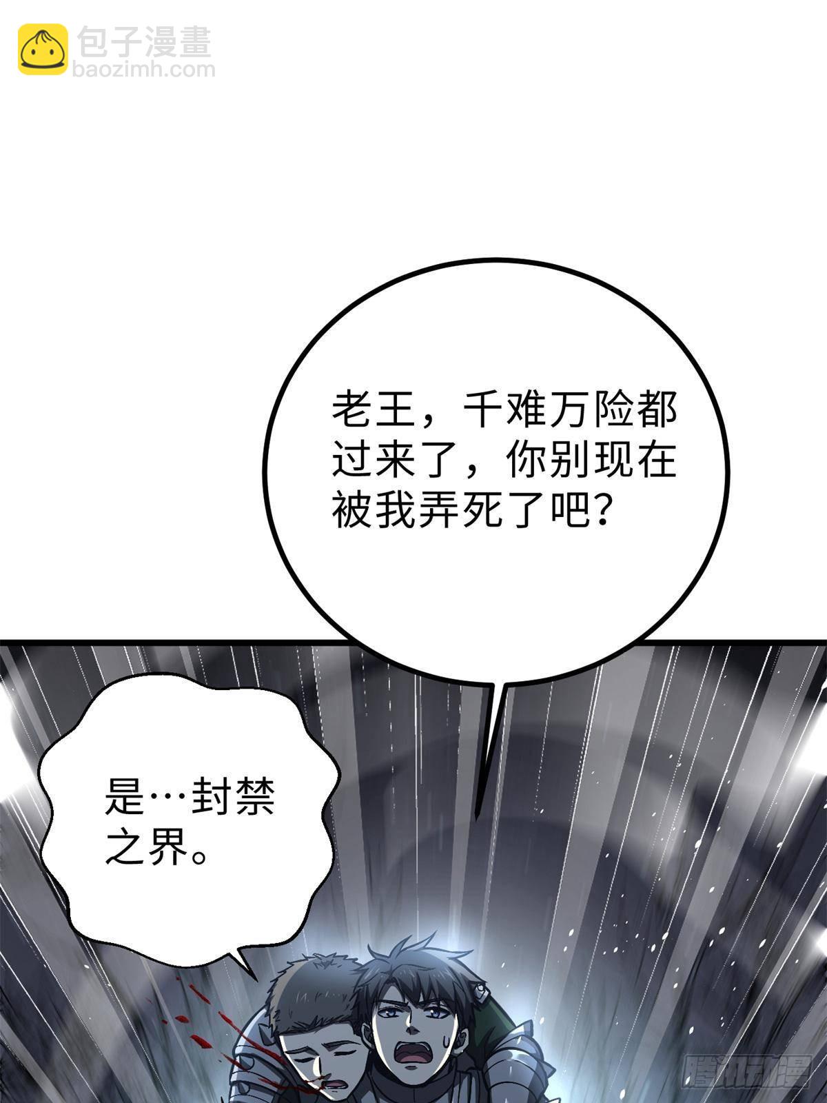 全球高武 - 第265話 進入界域之地(2/2) - 6