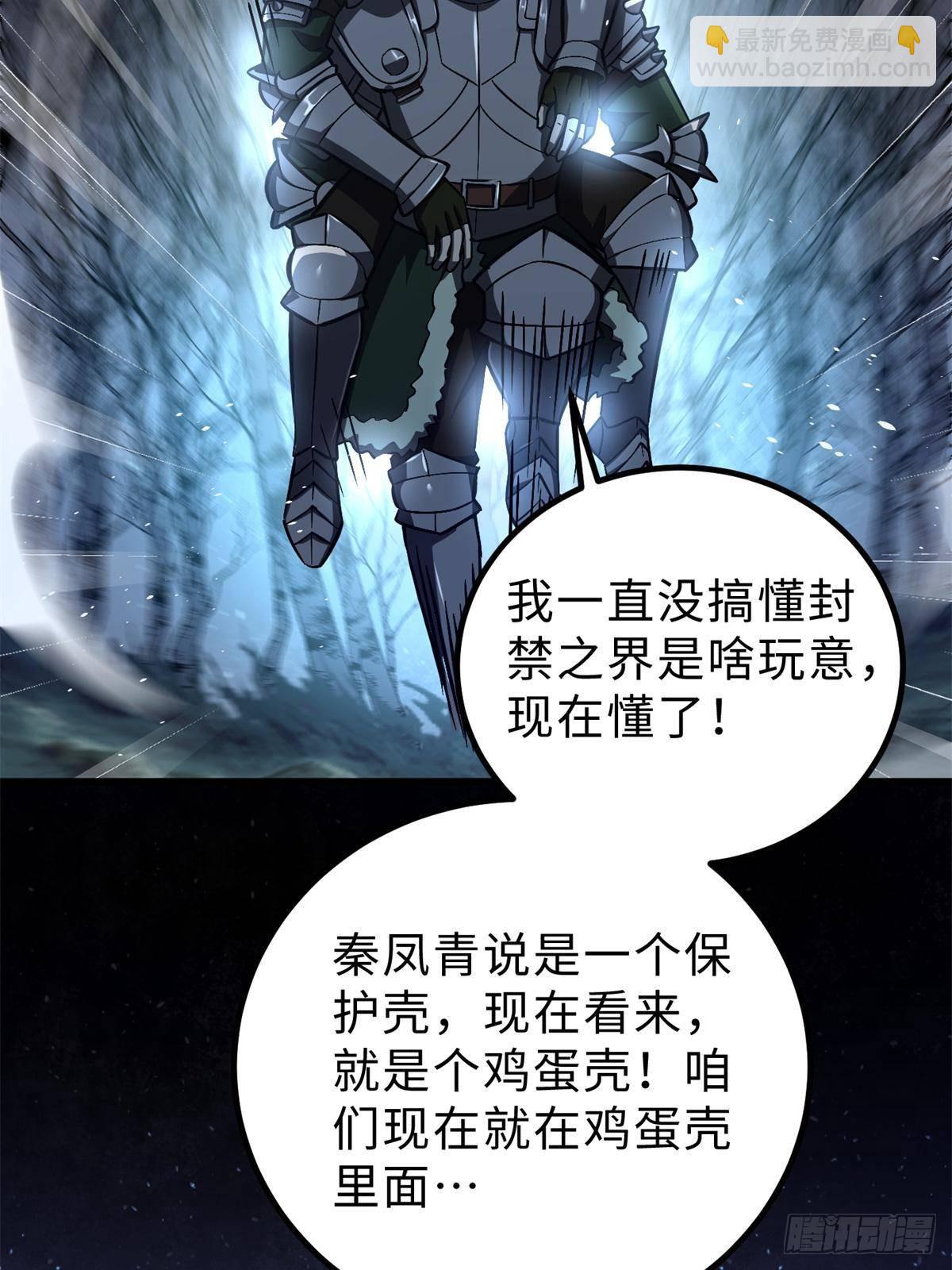 全球高武 - 第265話 進入界域之地(2/2) - 1