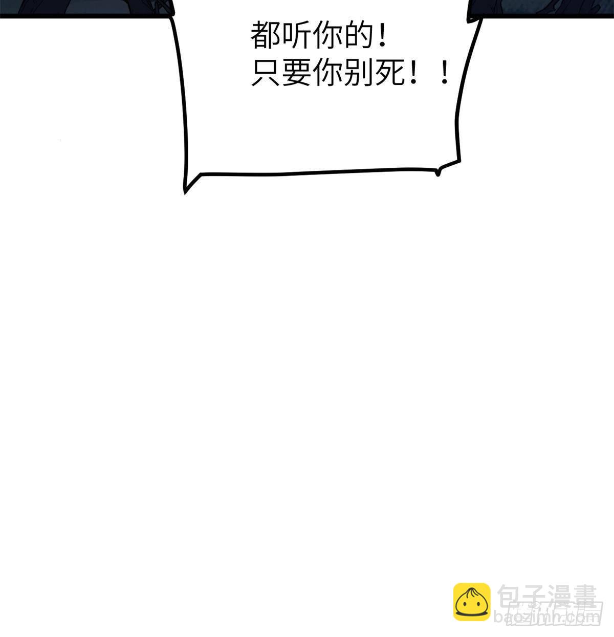 全球高武 - 第265話 進入界域之地(2/2) - 4