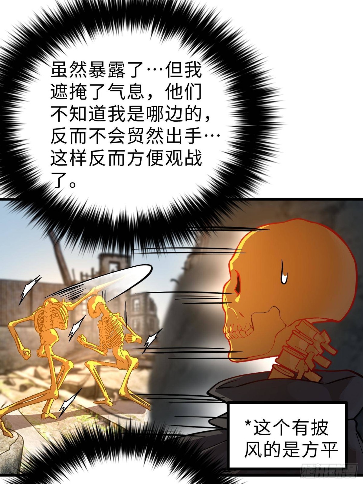 全球高武 - 第267話 是非成敗轉頭空(1/2) - 1