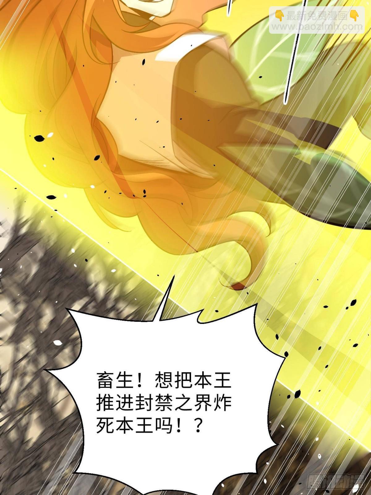 全球高武 - 第267話 是非成敗轉頭空(1/2) - 6