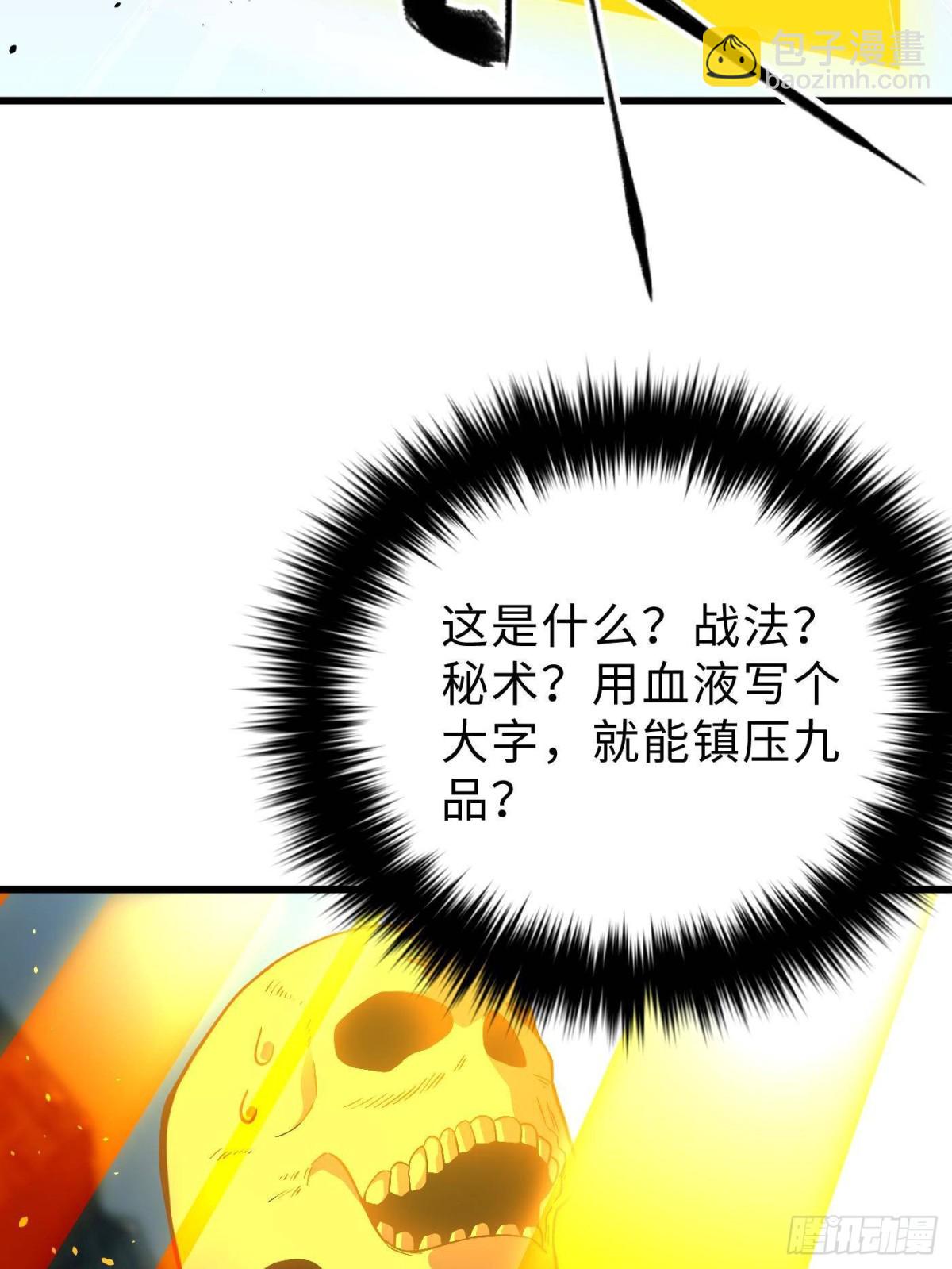 全球高武 - 第267話 是非成敗轉頭空(1/2) - 2