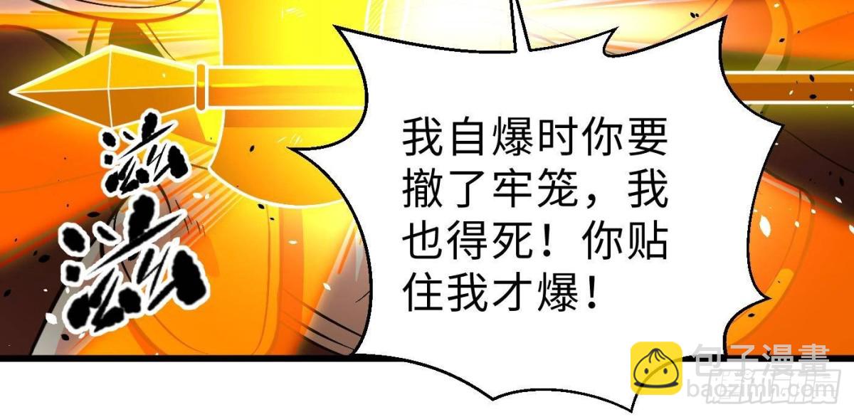 全球高武 - 第267話 是非成敗轉頭空(1/2) - 6