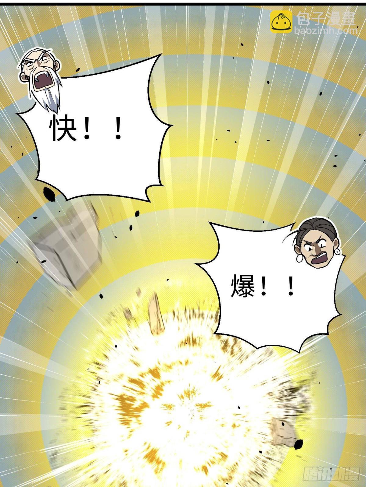 全球高武 - 第267話 是非成敗轉頭空(1/2) - 7