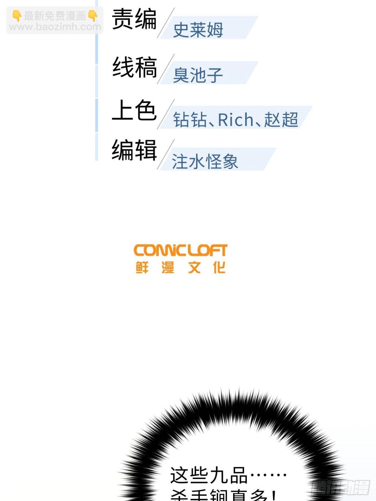 全球高武 - 第267話 是非成敗轉頭空(1/2) - 4