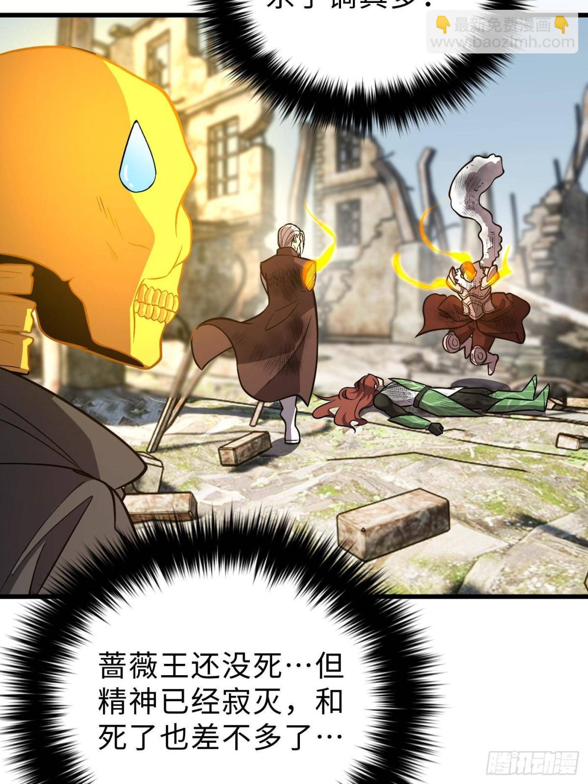 全球高武 - 第267話 是非成敗轉頭空(1/2) - 5