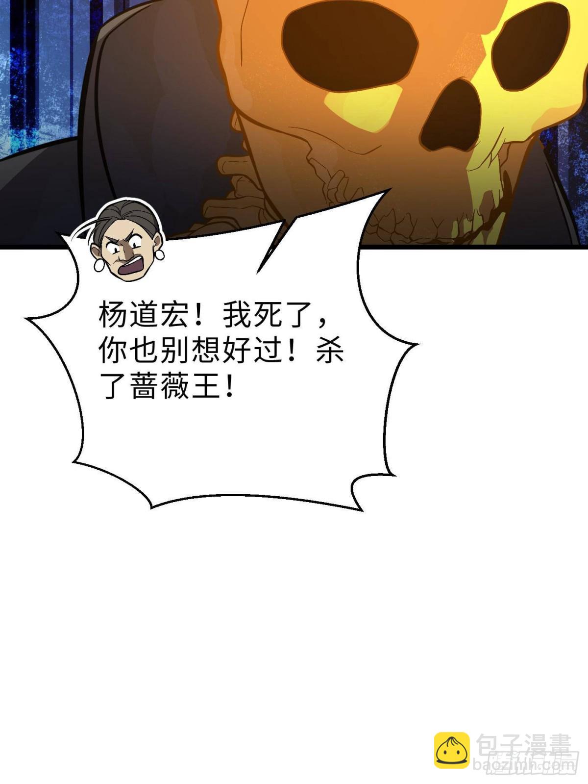 全球高武 - 第267話 是非成敗轉頭空(1/2) - 3