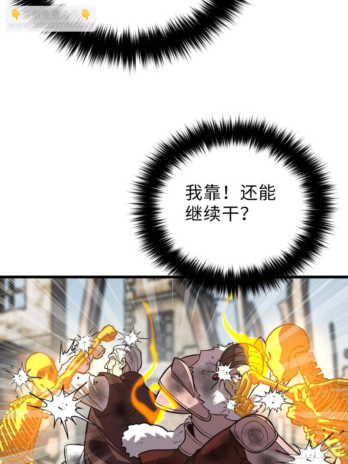 全球高武 - 第267話 是非成敗轉頭空(1/2) - 6