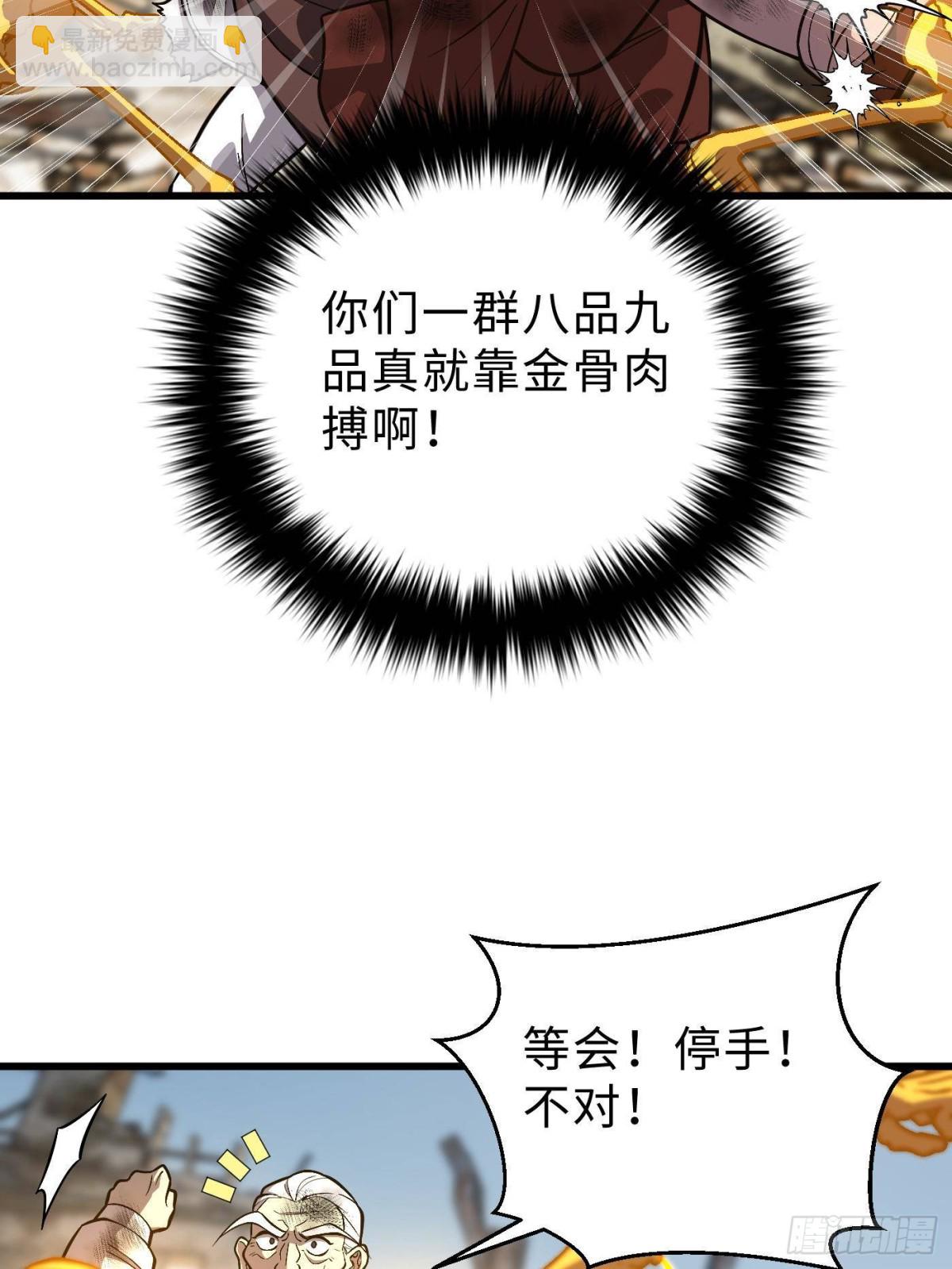 全球高武 - 第267話 是非成敗轉頭空(1/2) - 7