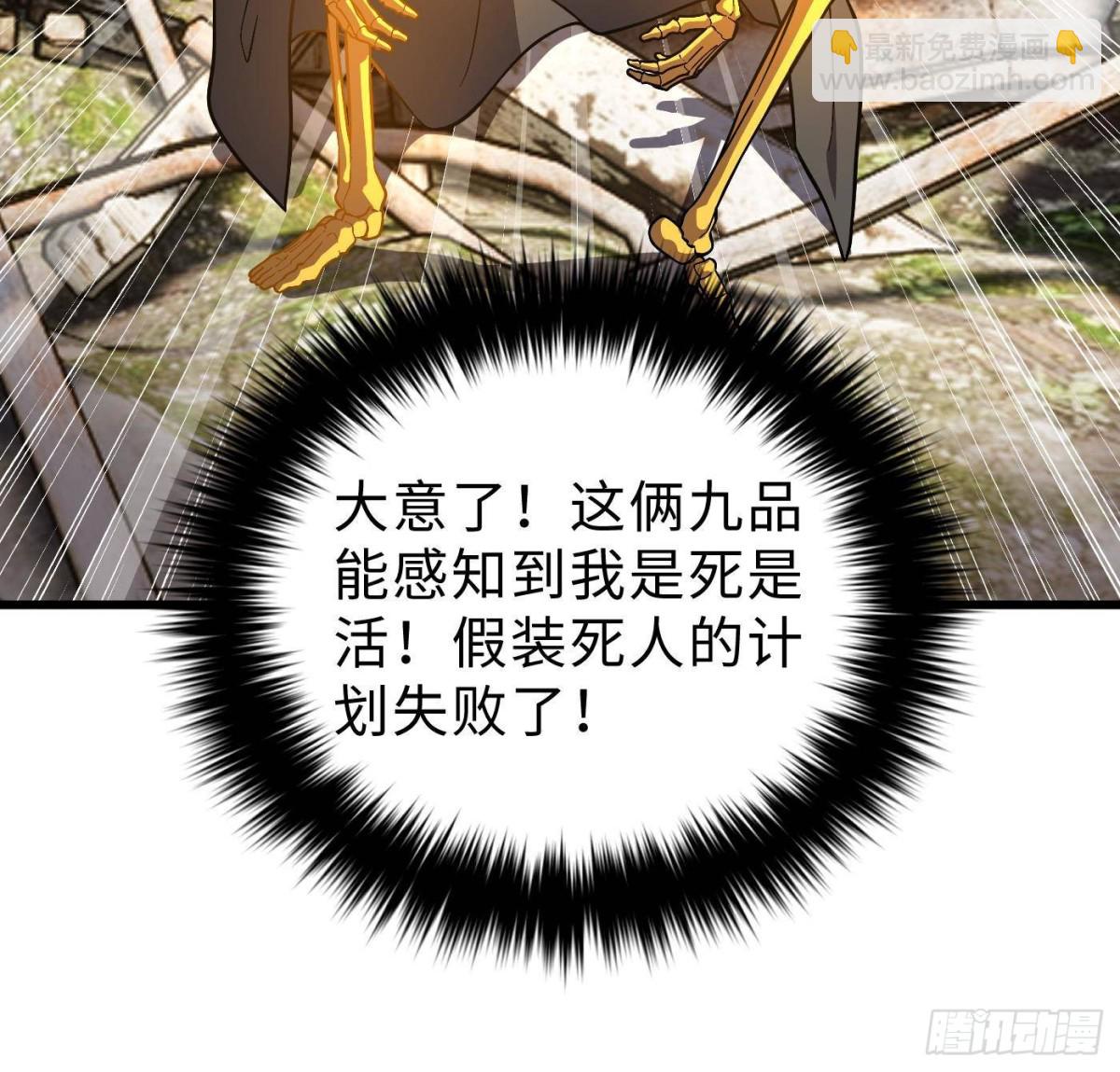 全球高武 - 第267話 是非成敗轉頭空(1/2) - 1