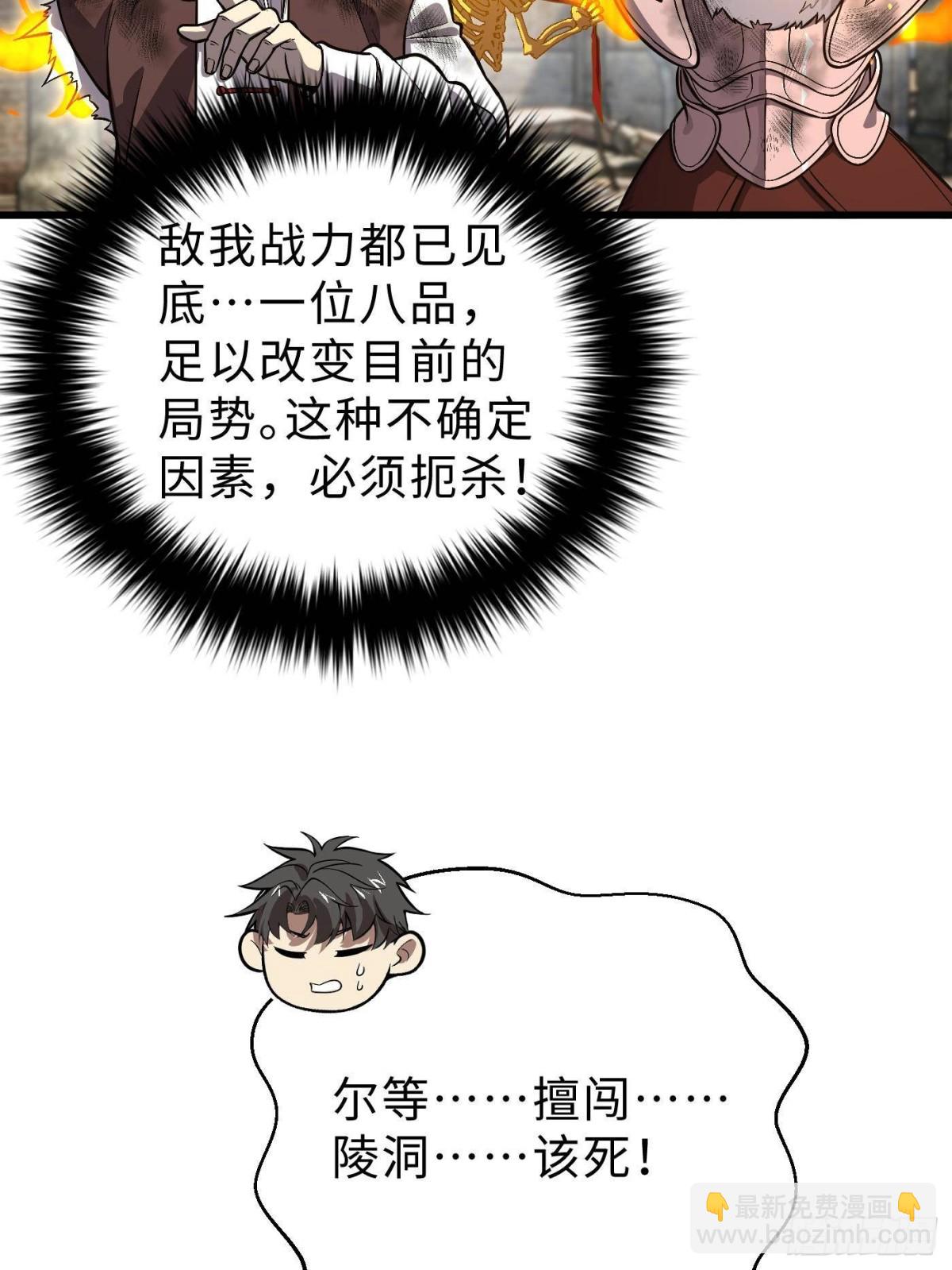 全球高武 - 第267話 是非成敗轉頭空(1/2) - 4