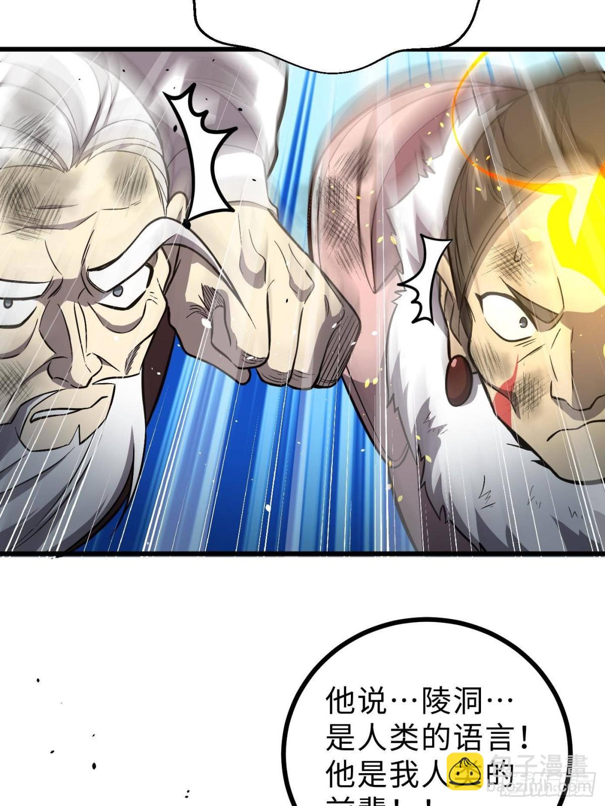 全球高武 - 第267話 是非成敗轉頭空(1/2) - 5