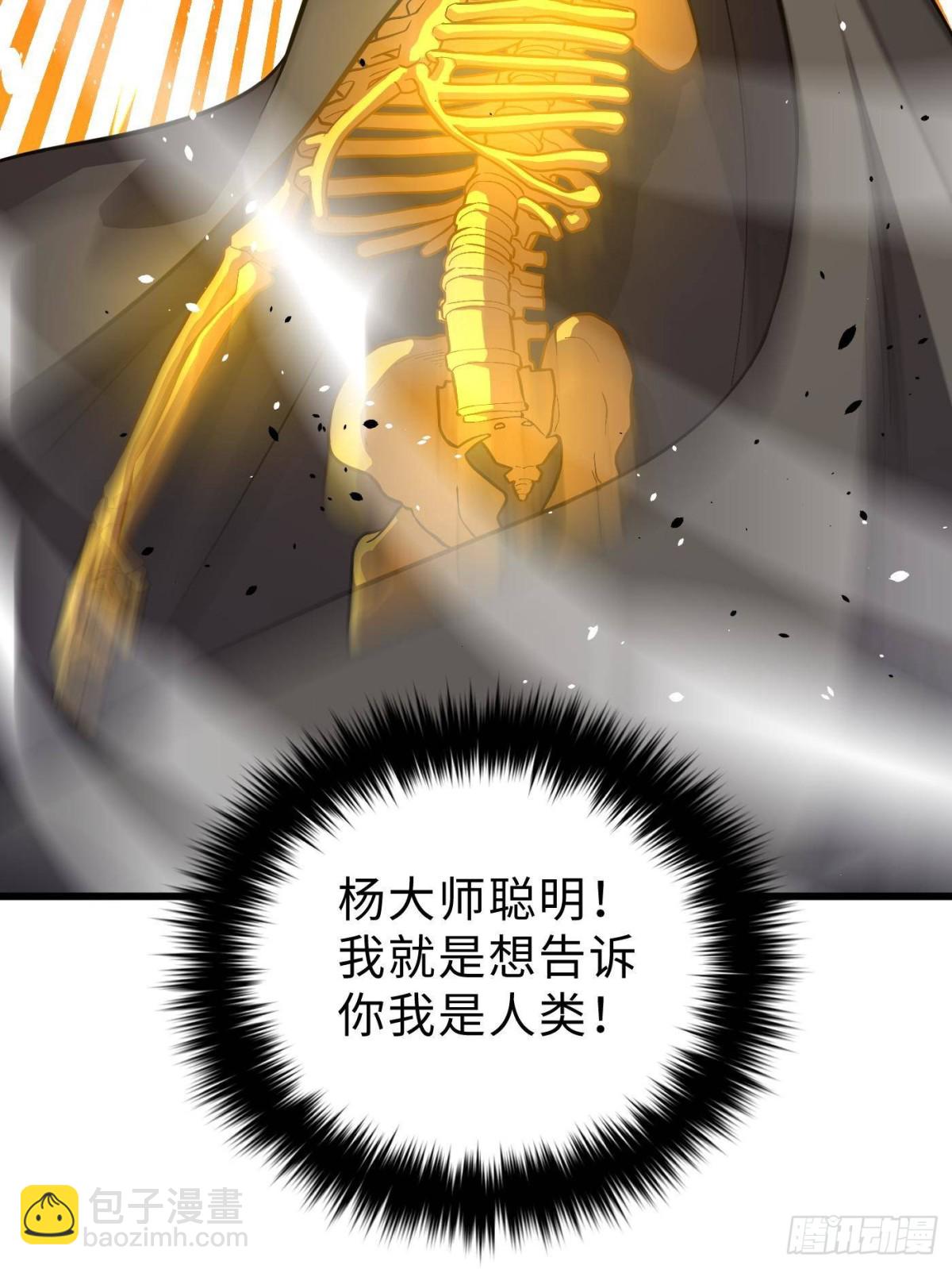 全球高武 - 第267話 是非成敗轉頭空(1/2) - 7