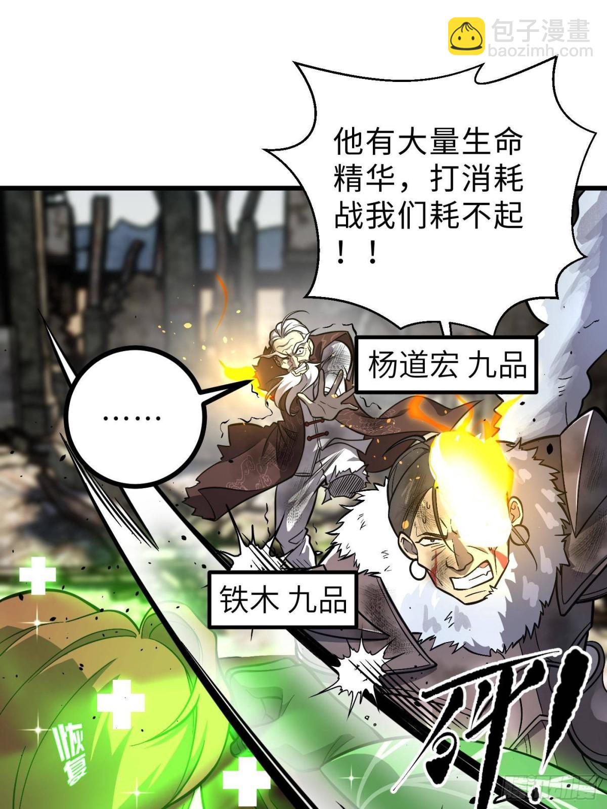 全球高武 - 第267話 是非成敗轉頭空(1/2) - 4