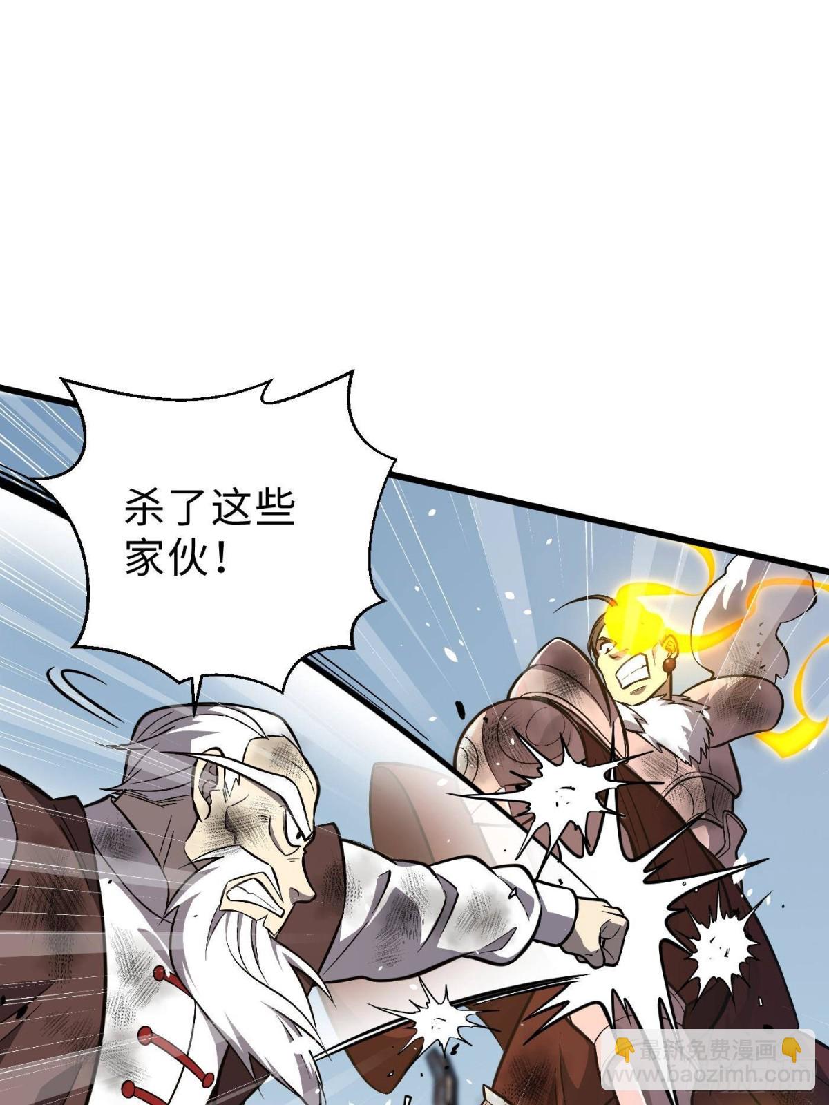 全球高武 - 第267話 是非成敗轉頭空(1/2) - 8