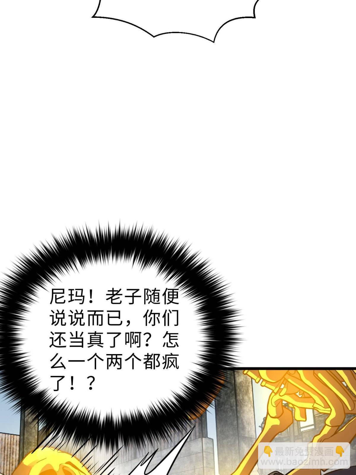 全球高武 - 第267話 是非成敗轉頭空(1/2) - 2