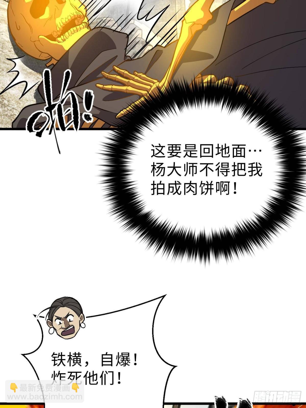 全球高武 - 第267話 是非成敗轉頭空(1/2) - 3