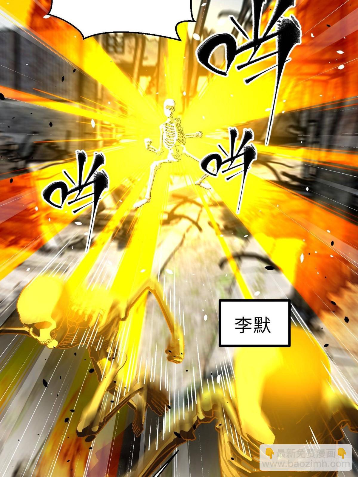 全球高武 - 第267話 是非成敗轉頭空(1/2) - 4