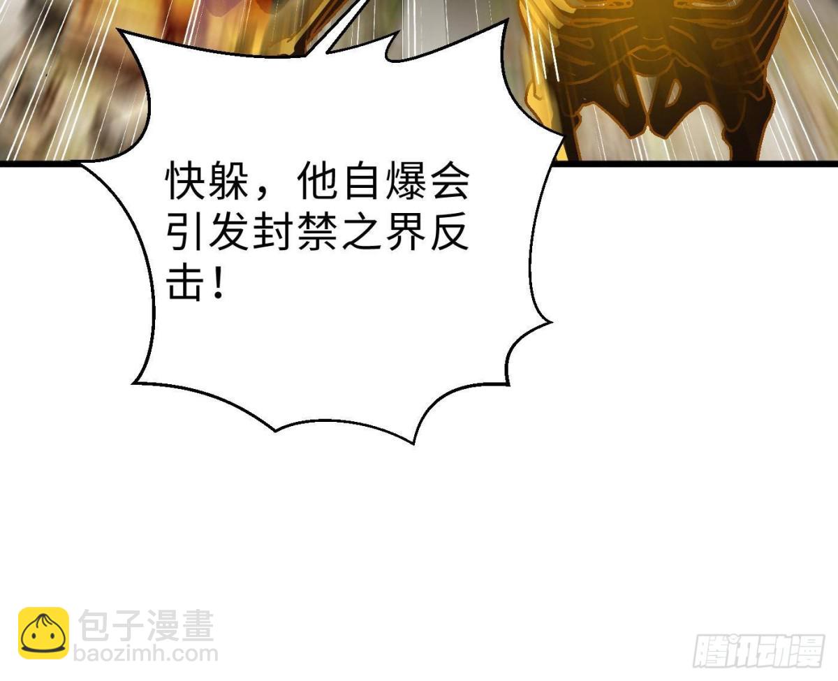 全球高武 - 第267話 是非成敗轉頭空(1/2) - 5