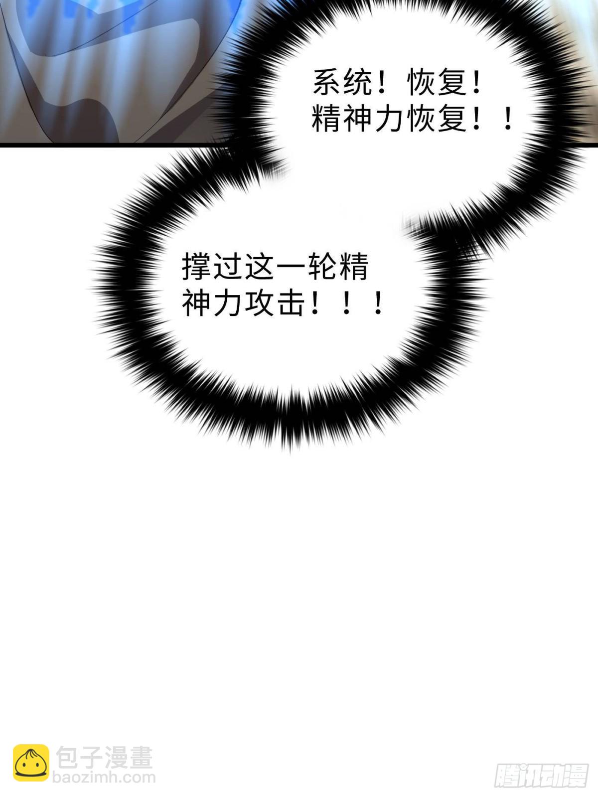 全球高武 - 第267話 是非成敗轉頭空(1/2) - 8