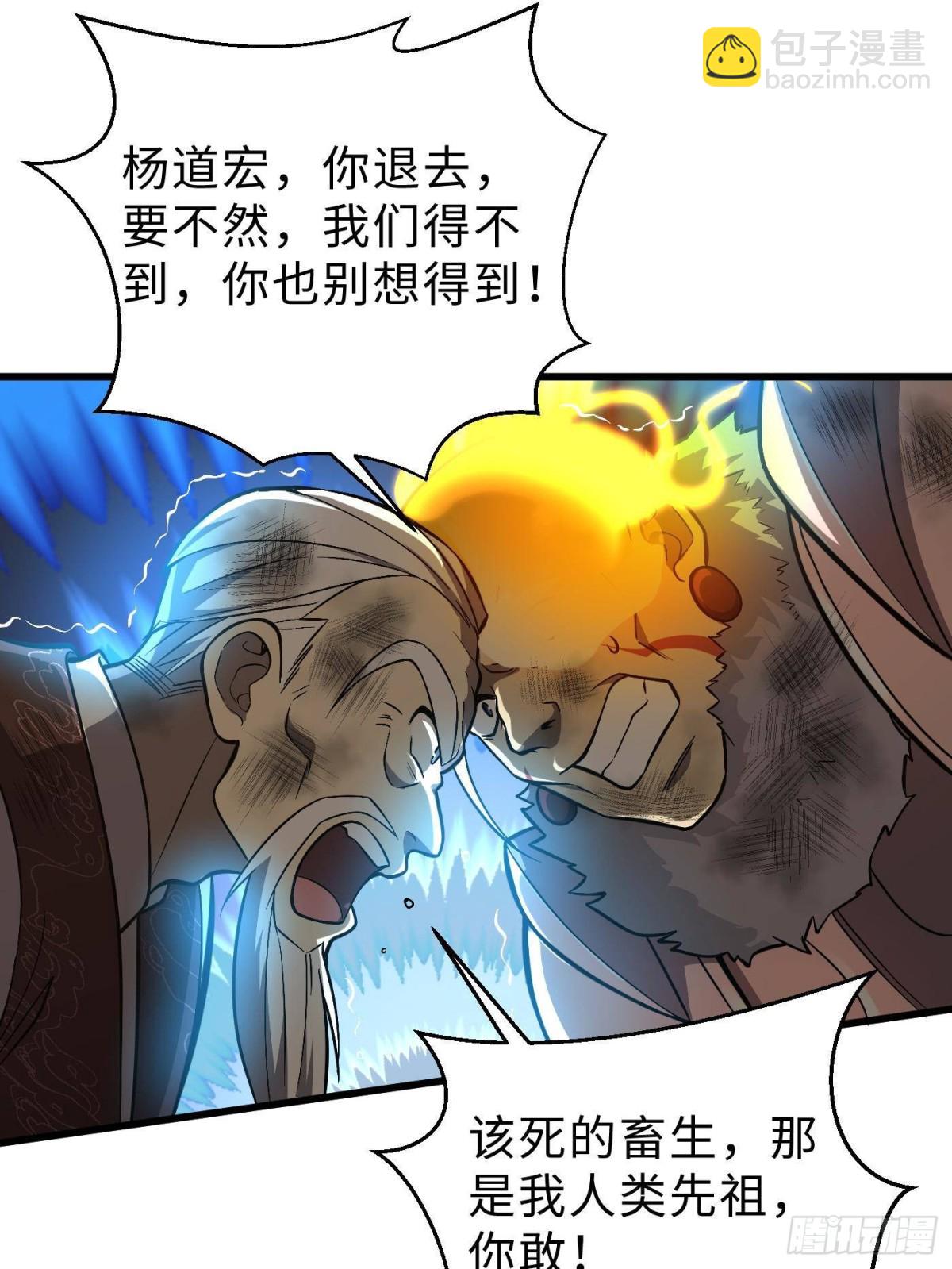 全球高武 - 第267話 是非成敗轉頭空(1/2) - 1