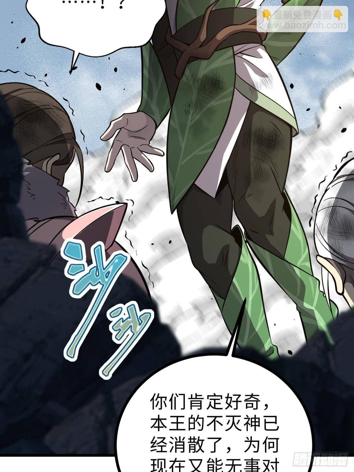 全球高武 - 第267話 是非成敗轉頭空(2/2) - 2