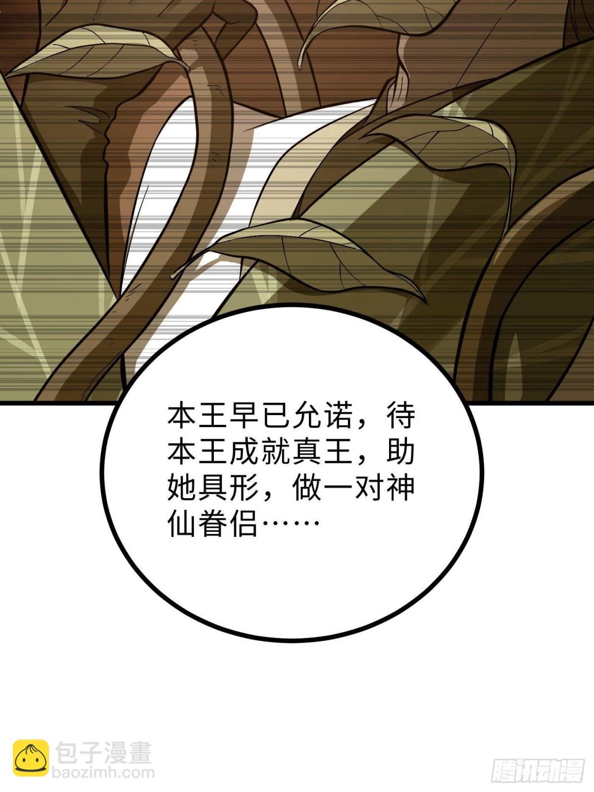 全球高武 - 第267話 是非成敗轉頭空(2/2) - 6