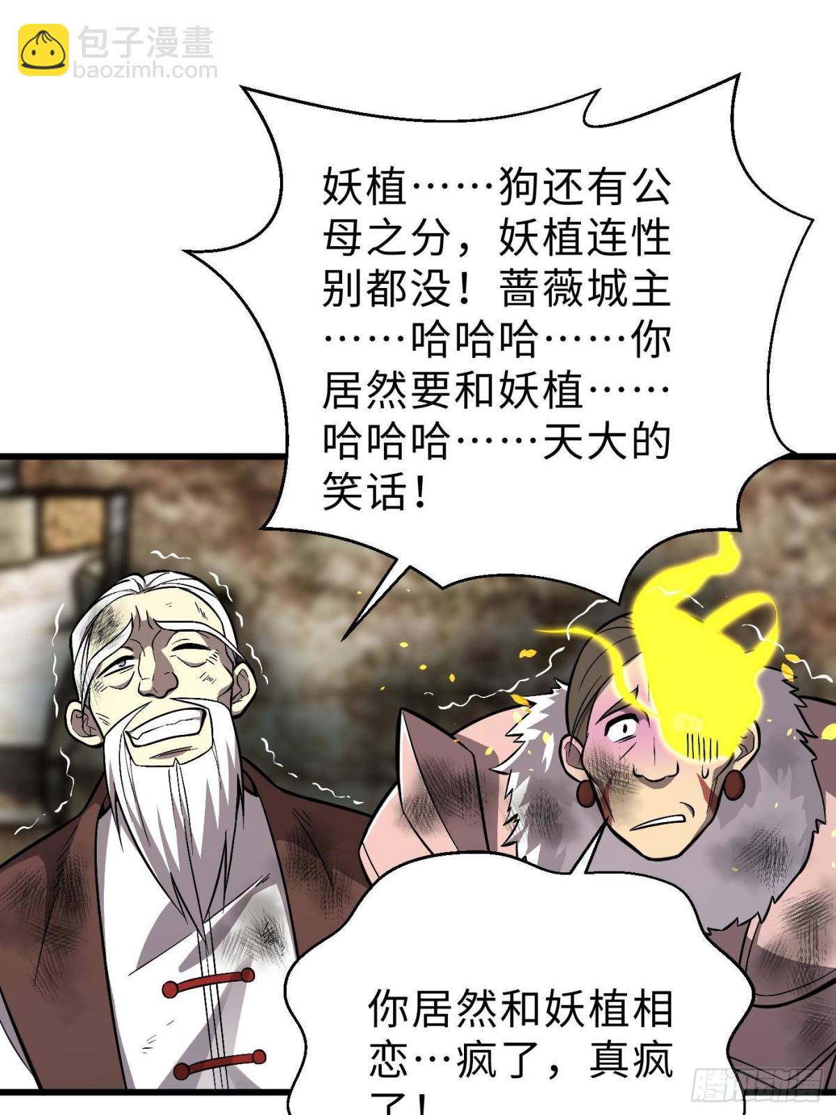 全球高武 - 第267話 是非成敗轉頭空(2/2) - 1