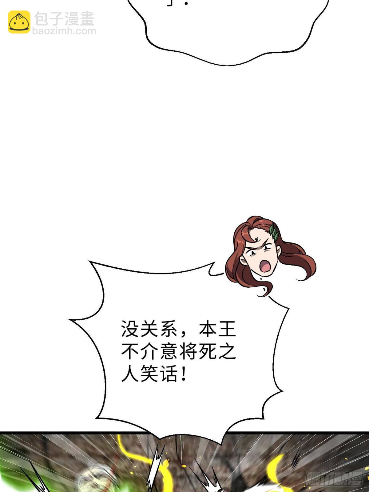 全球高武 - 第267話 是非成敗轉頭空(2/2) - 2