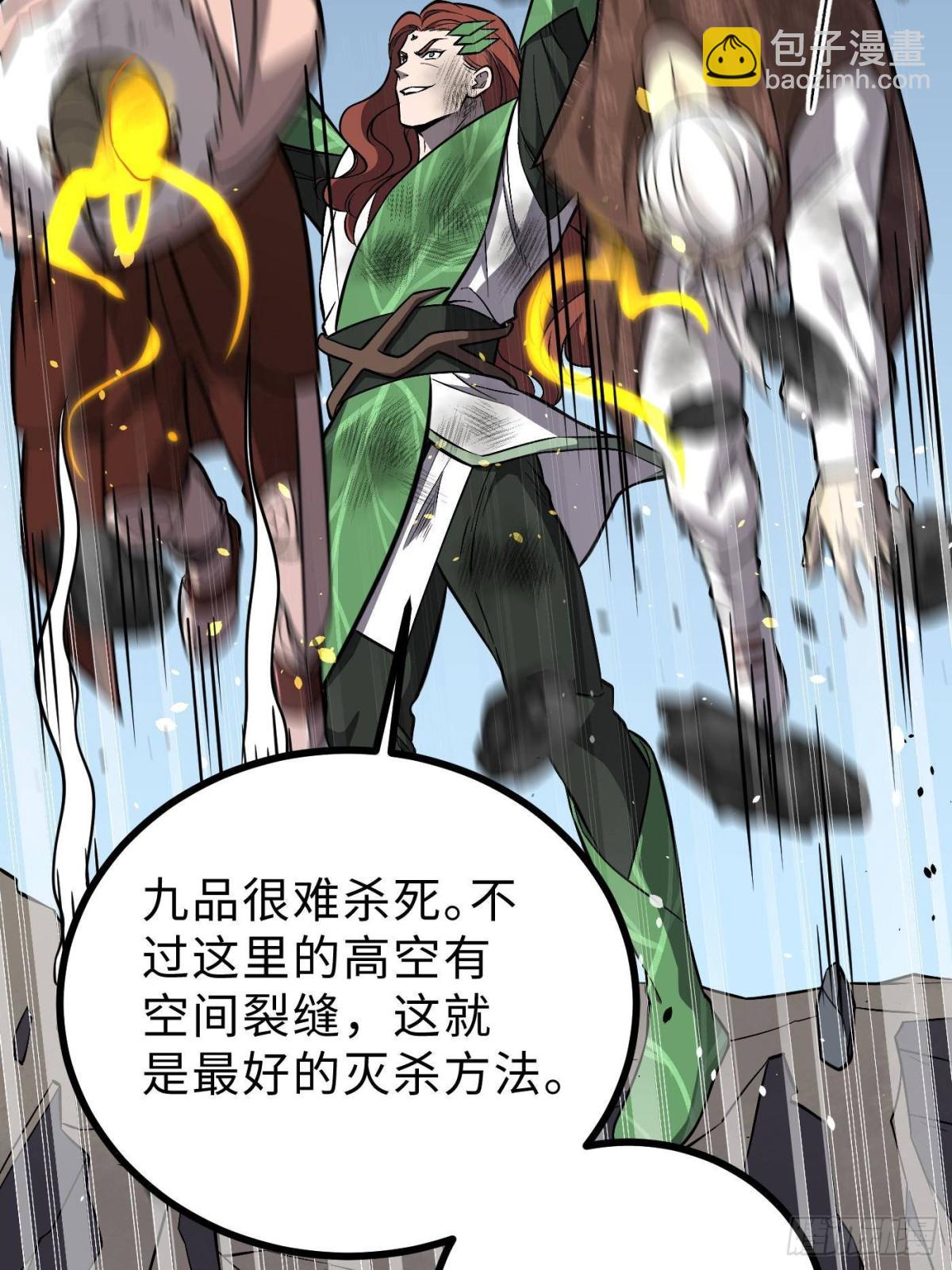 全球高武 - 第267話 是非成敗轉頭空(2/2) - 4