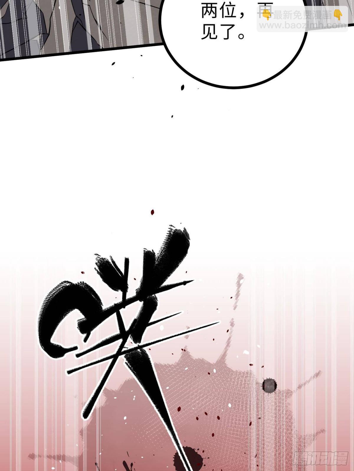 全球高武 - 第267話 是非成敗轉頭空(2/2) - 5