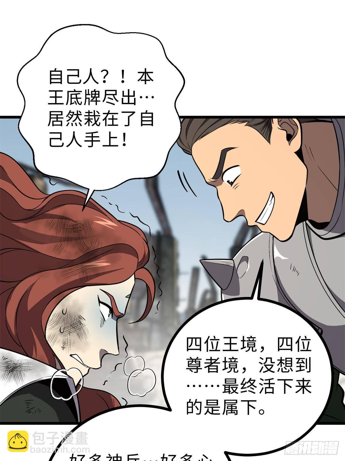 全球高武 - 第267話 是非成敗轉頭空(2/2) - 6