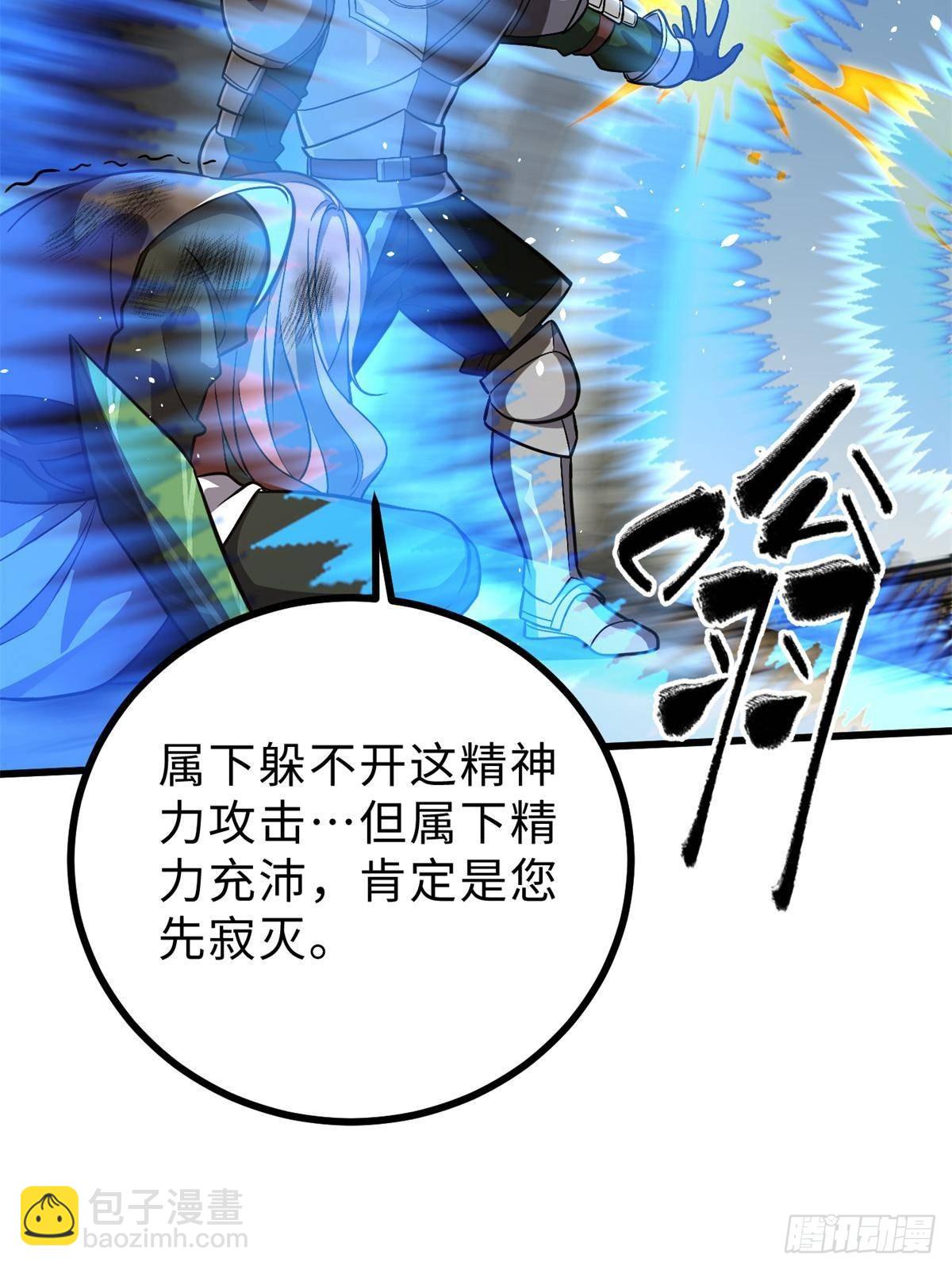 全球高武 - 第267話 是非成敗轉頭空(2/2) - 2