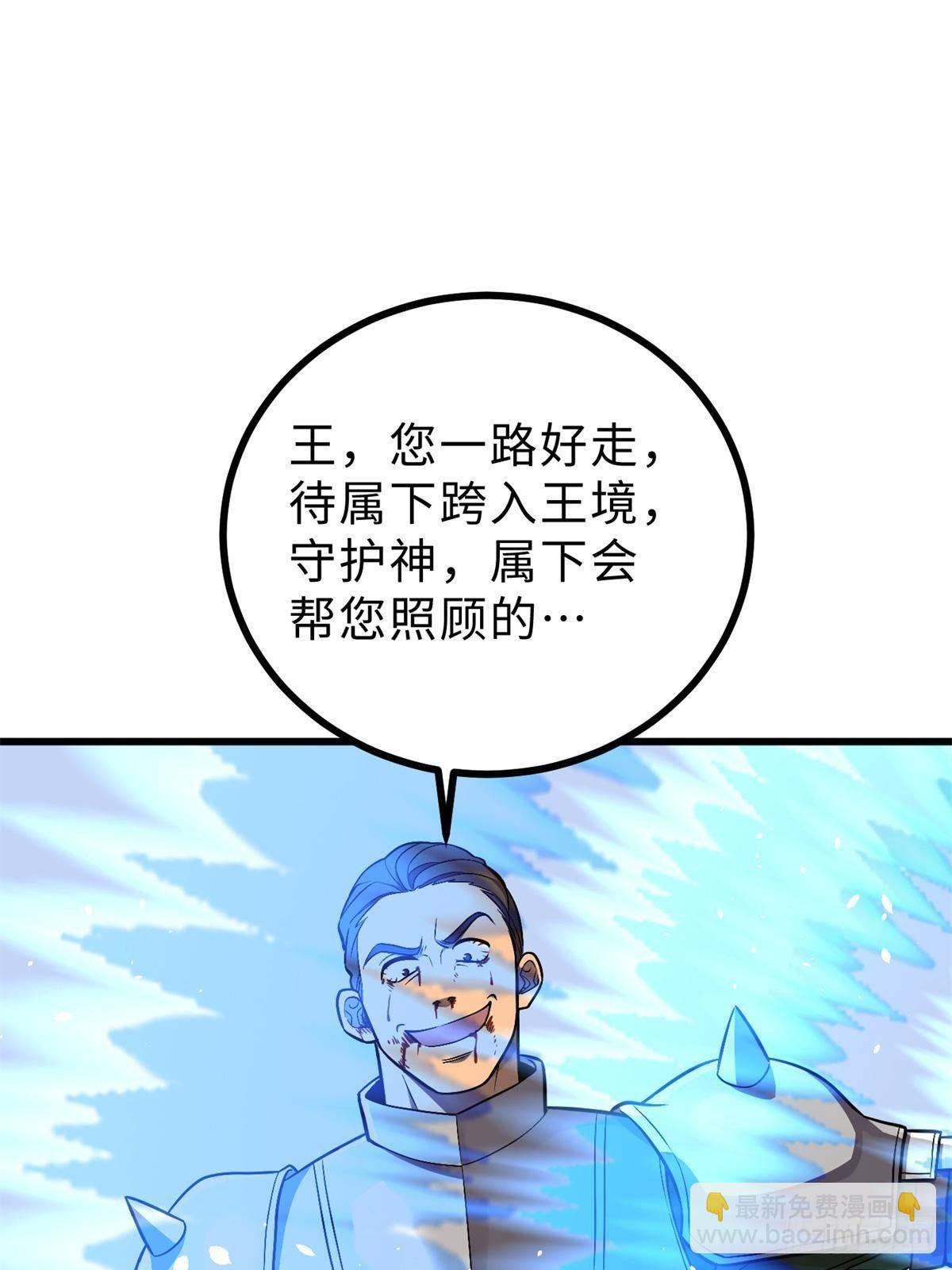 全球高武 - 第267話 是非成敗轉頭空(2/2) - 3