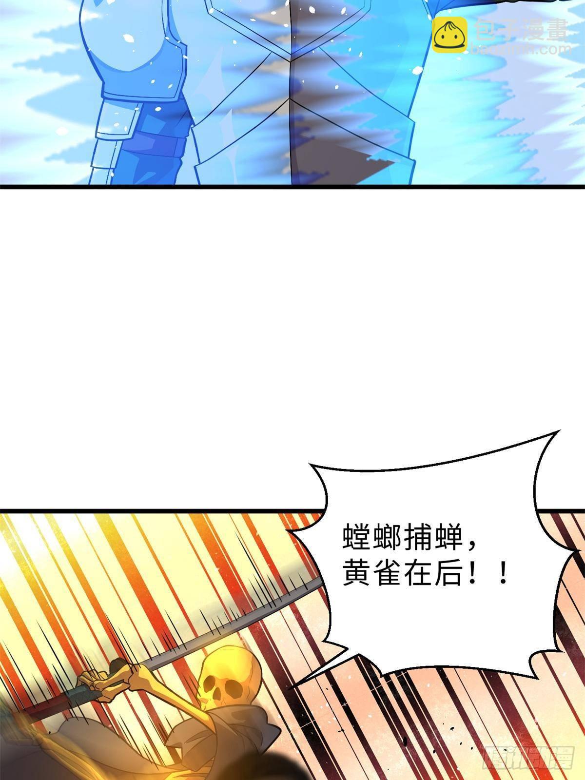 全球高武 - 第267話 是非成敗轉頭空(2/2) - 4