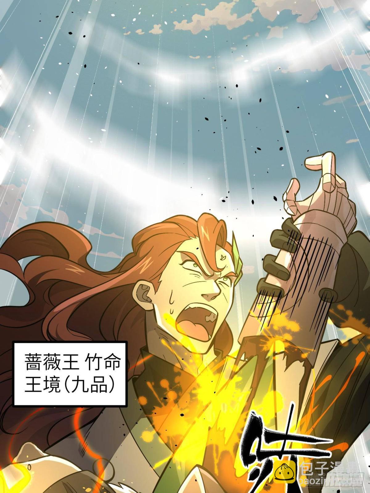 全球高武 - 第267話 是非成敗轉頭空(1/2) - 8