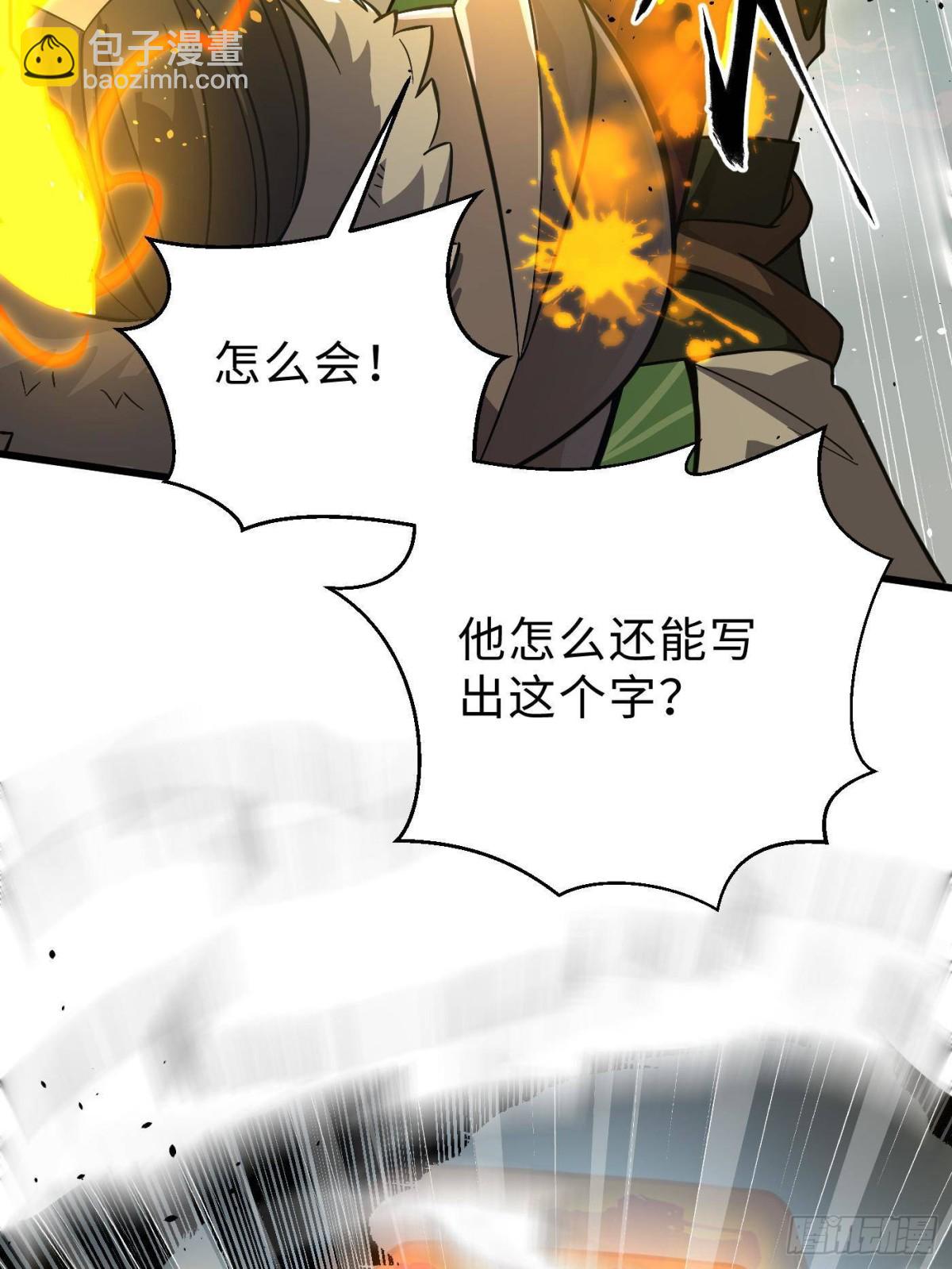 全球高武 - 第267話 是非成敗轉頭空(1/2) - 1