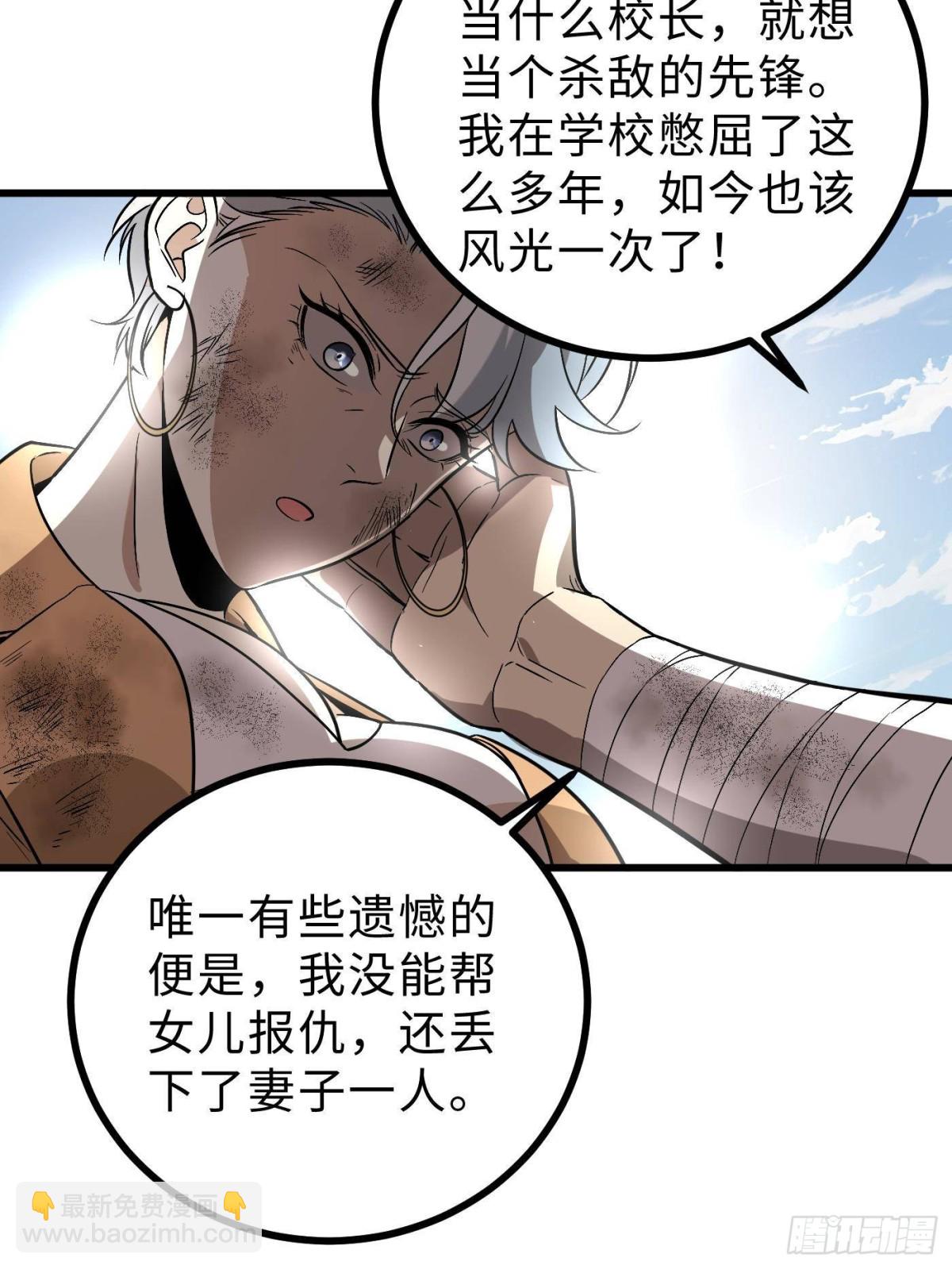 全球高武 - 第269話 天南之戰結束(1/2) - 3