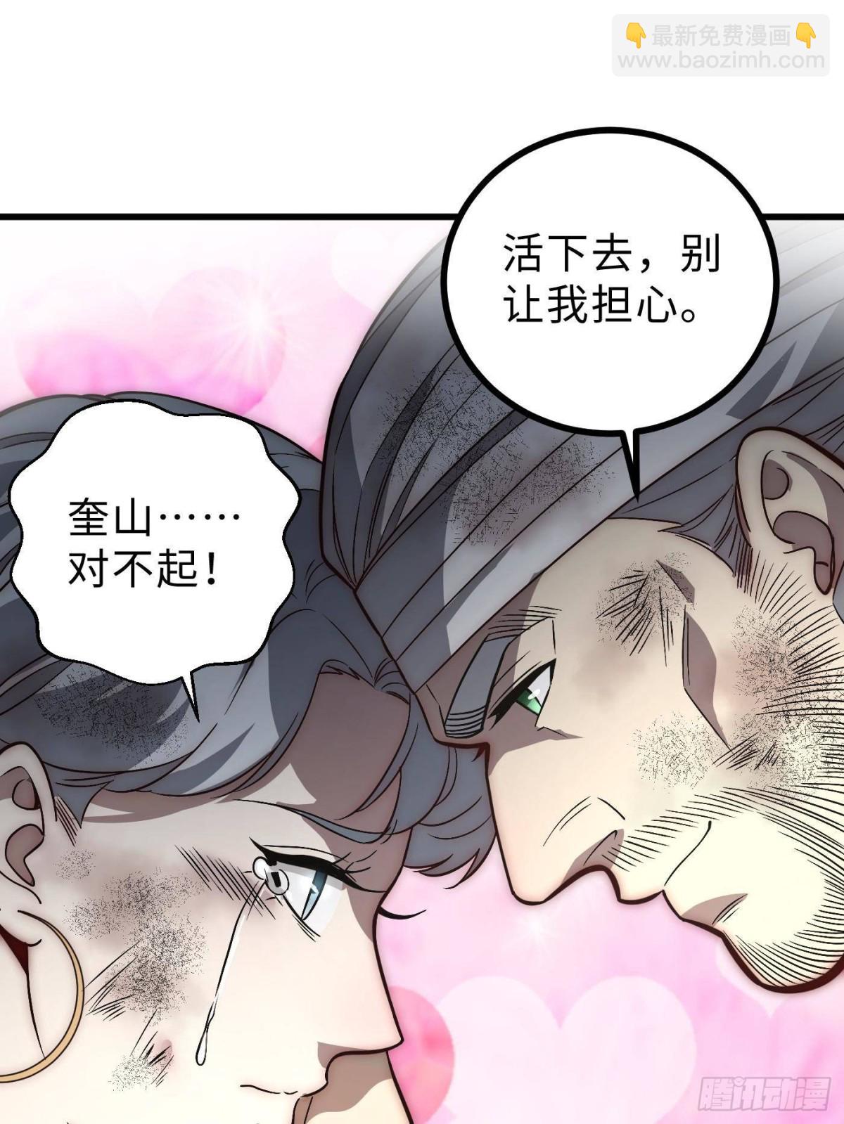 全球高武 - 第269話 天南之戰結束(1/2) - 5