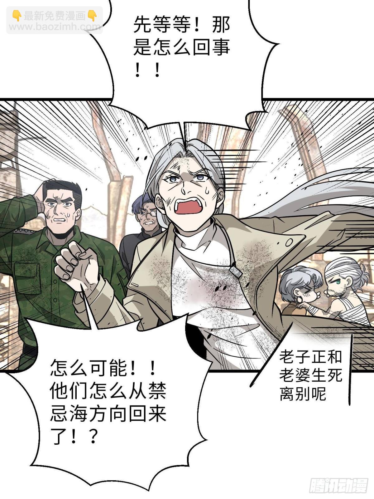 全球高武 - 第269話 天南之戰結束(1/2) - 7