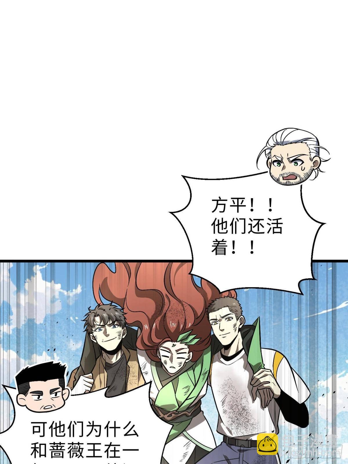 全球高武 - 第269話 天南之戰結束(1/2) - 8