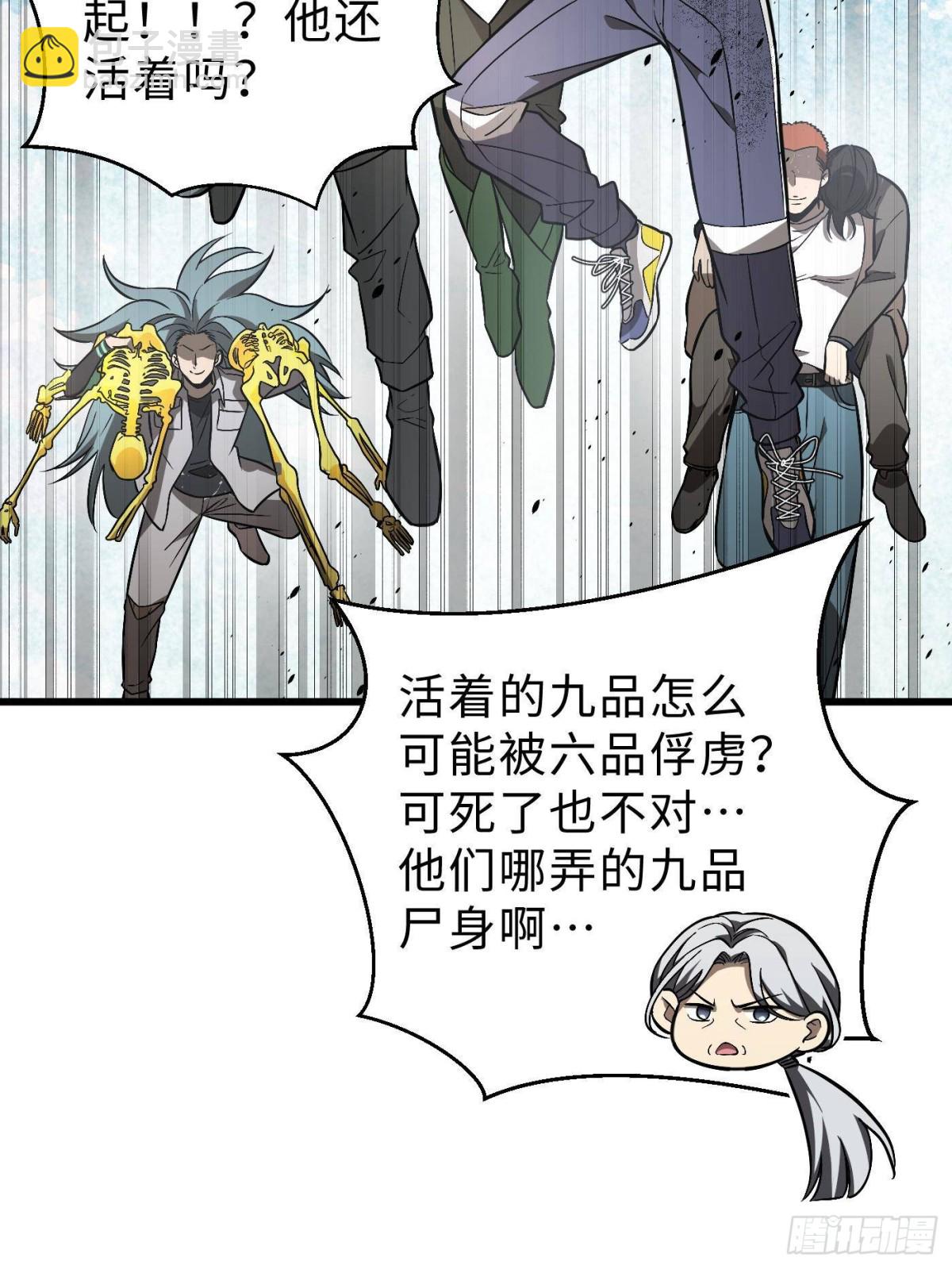 全球高武 - 第269話 天南之戰結束(1/2) - 1