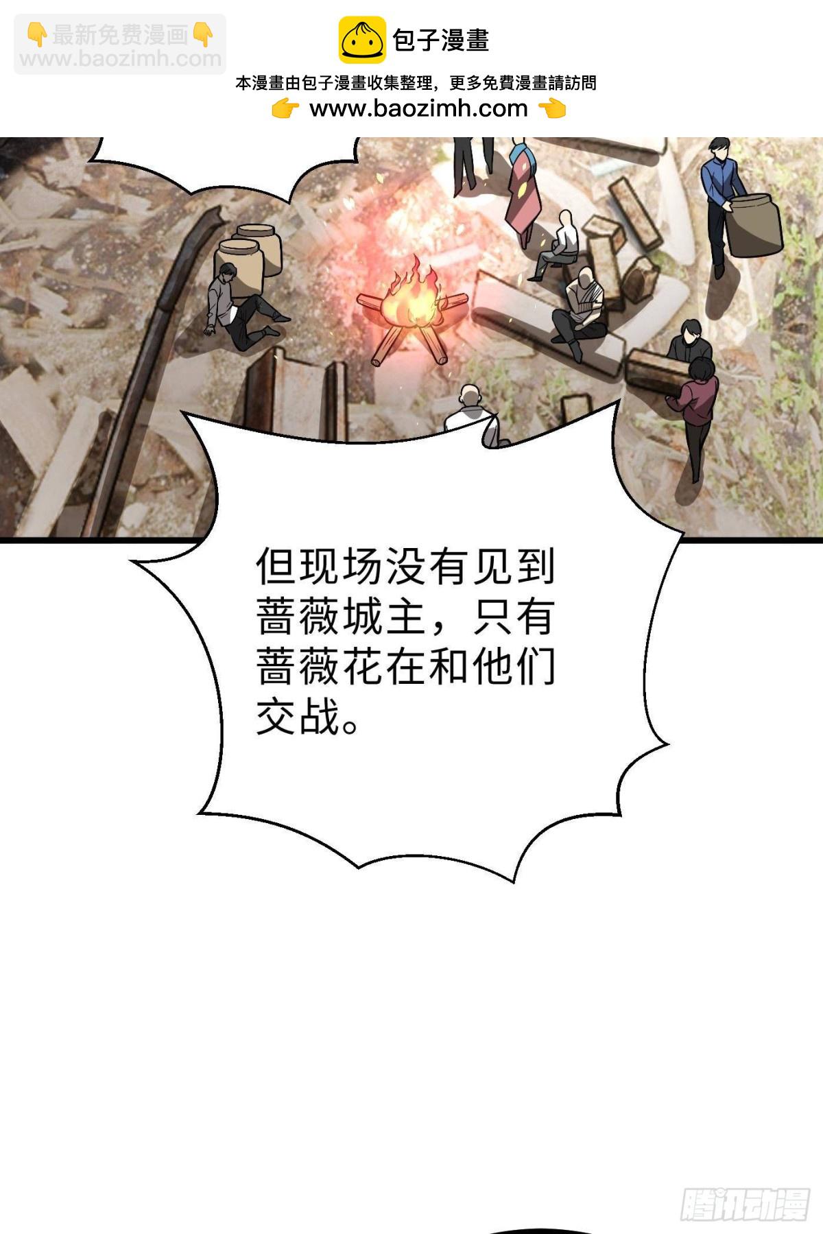 全球高武 - 第269話 天南之戰結束(1/2) - 2