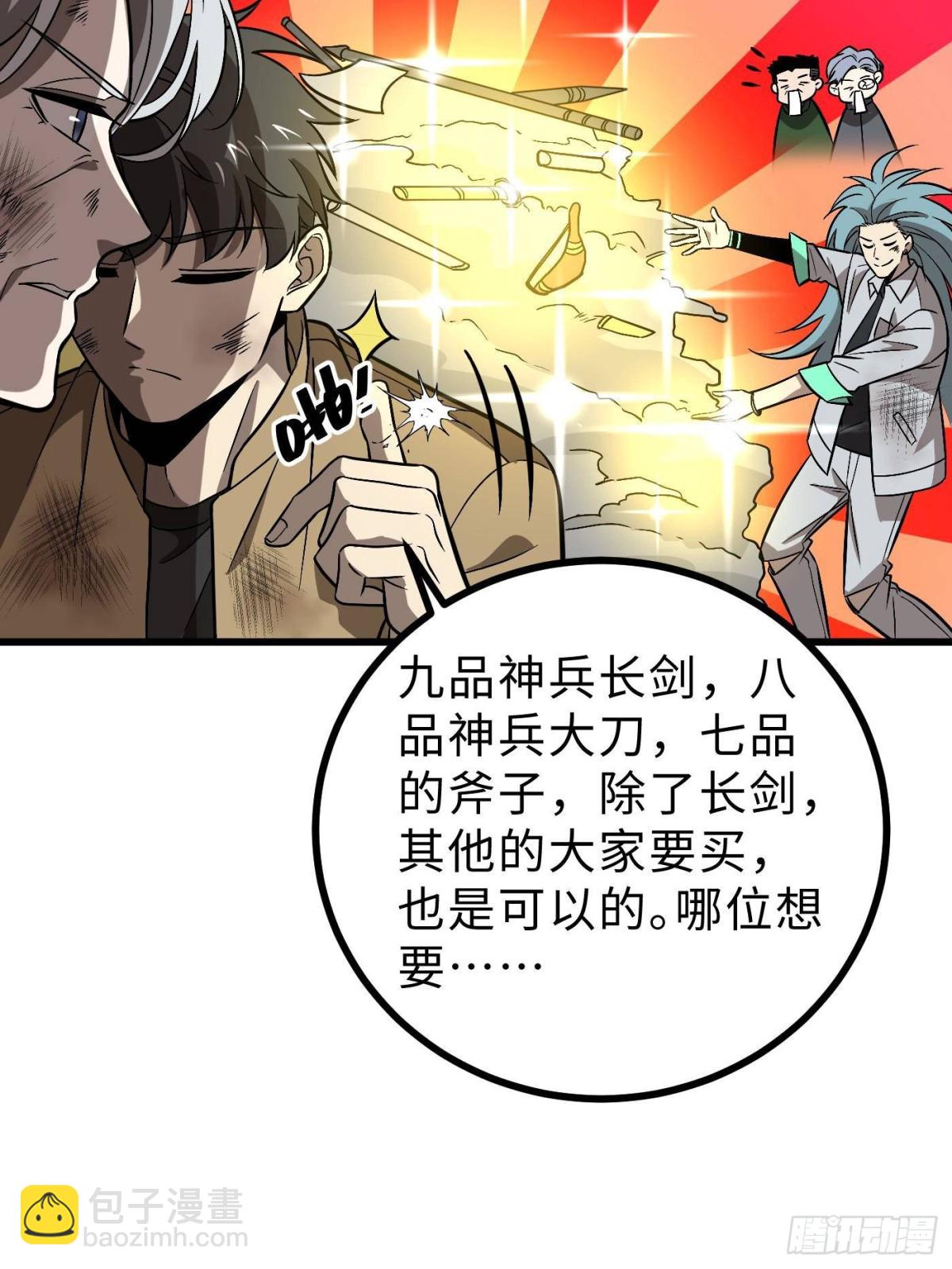 全球高武 - 第269話 天南之戰結束(1/2) - 3