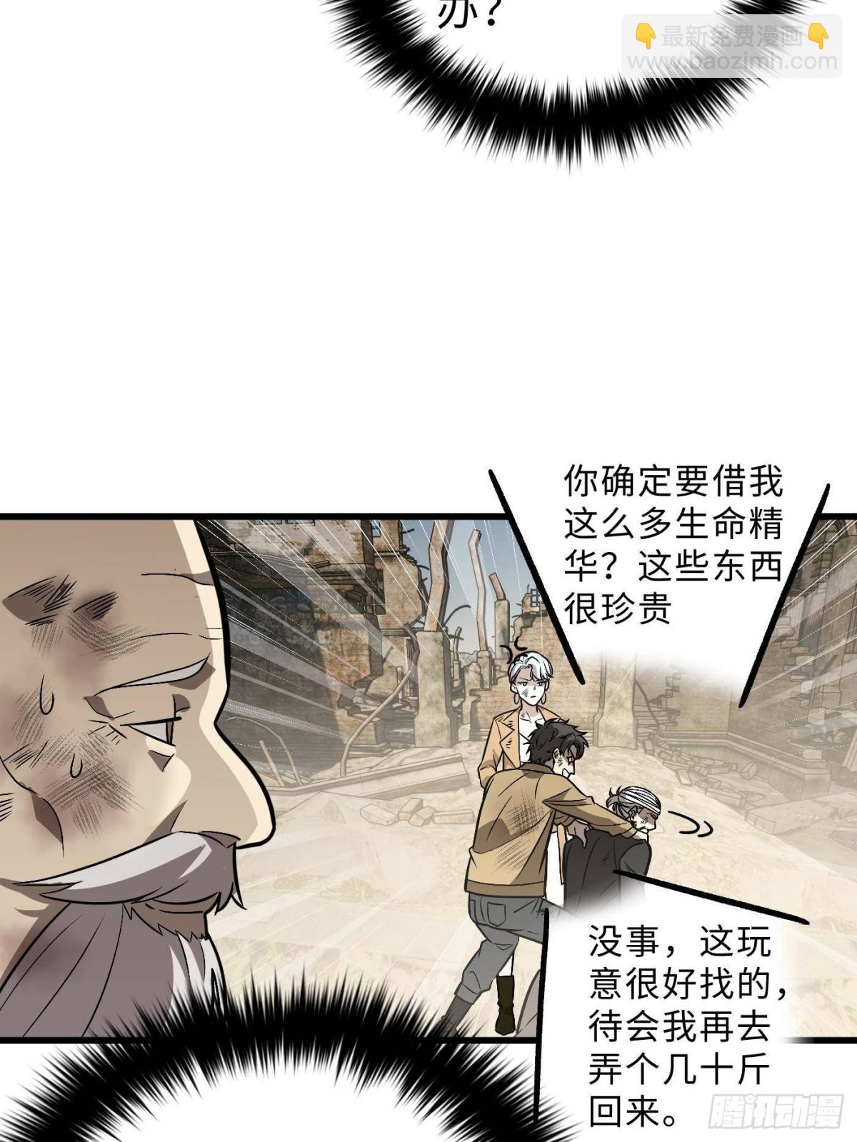 全球高武 - 第269話 天南之戰結束(1/2) - 1