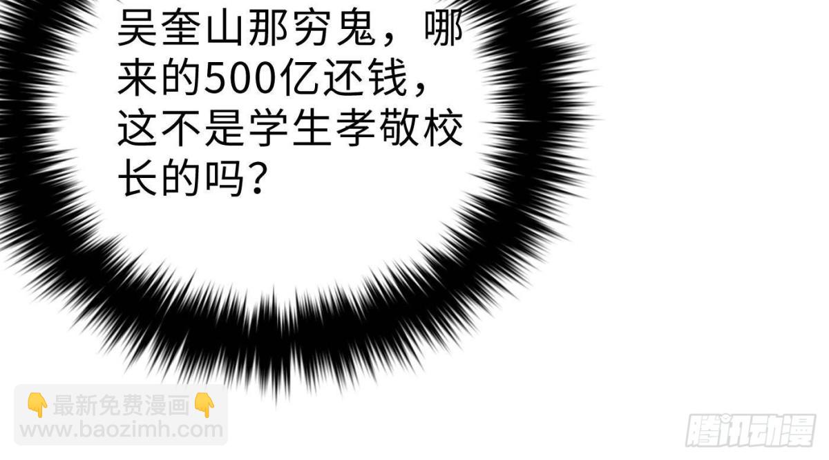 全球高武 - 第269話 天南之戰結束(1/2) - 2