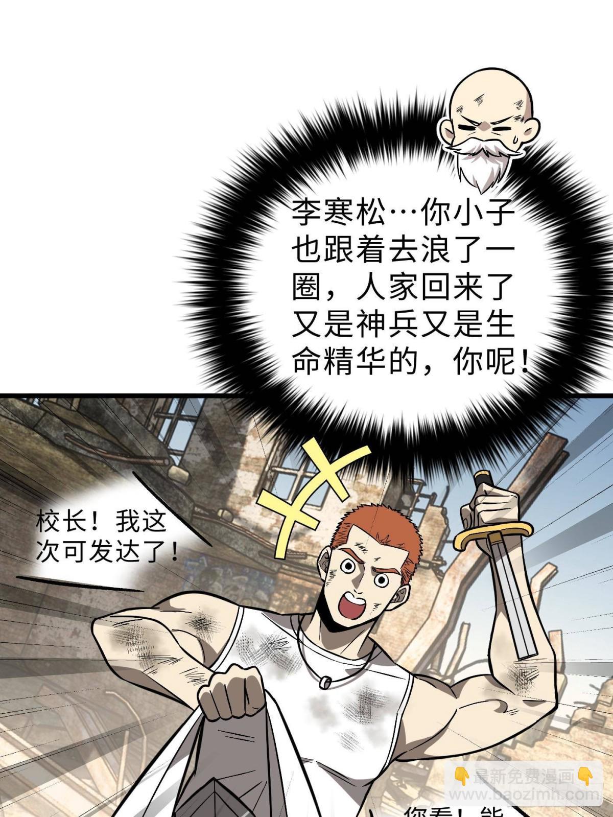 全球高武 - 第269話 天南之戰結束(1/2) - 3