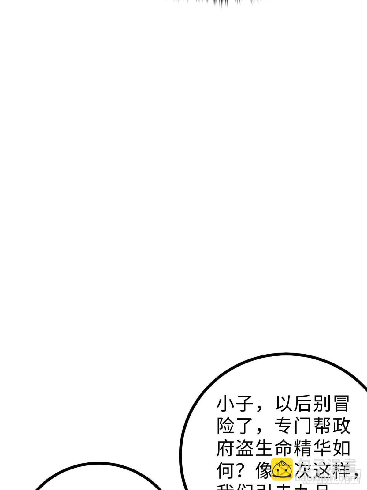 全球高武 - 第269話 天南之戰結束(1/2) - 5