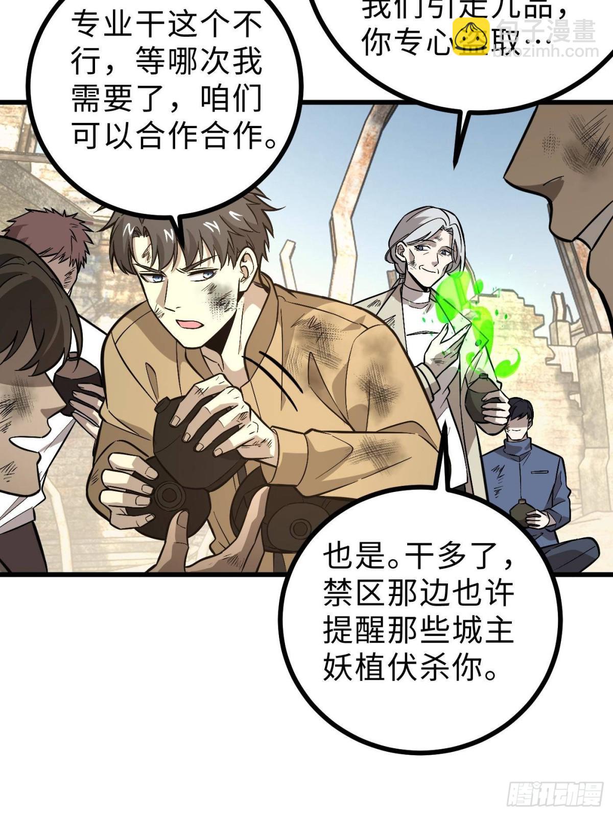 全球高武 - 第269話 天南之戰結束(1/2) - 6