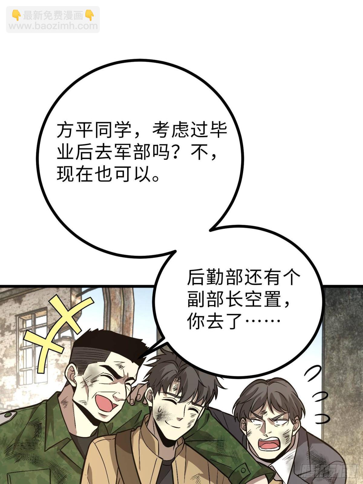 全球高武 - 第269話 天南之戰結束(1/2) - 7